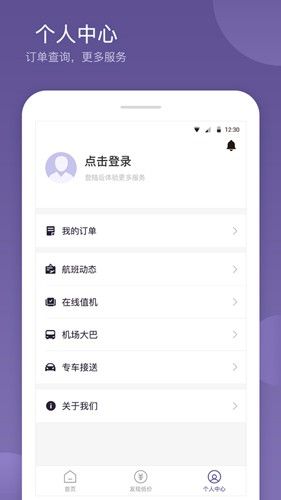 航优优机票图片