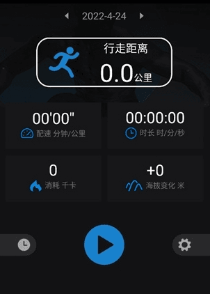 乐动穿戴APP中文版官方