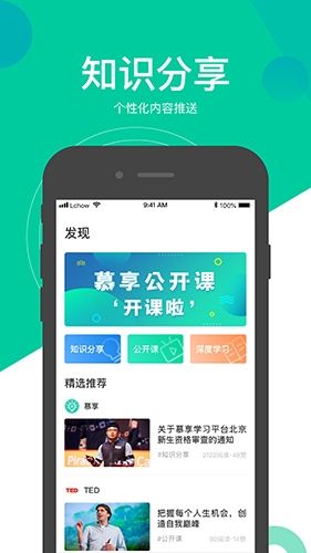 慕享app1