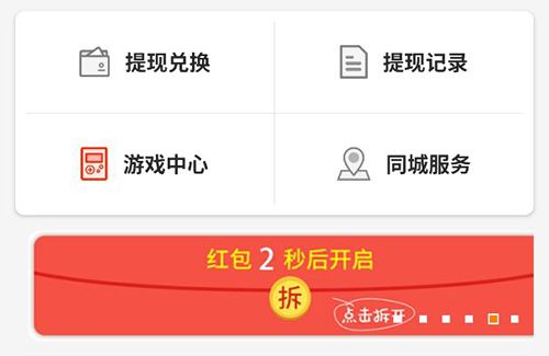 淘头条app2