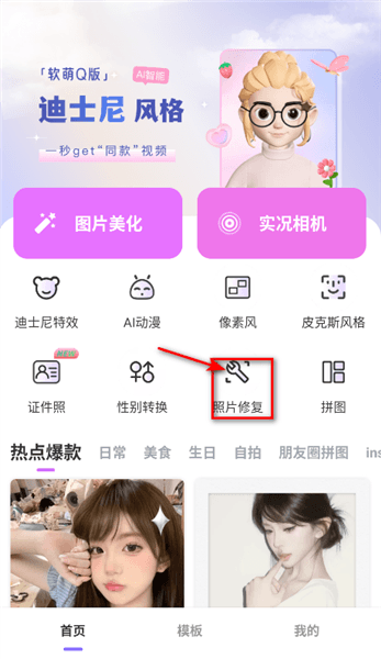 怎么修复照片配图1