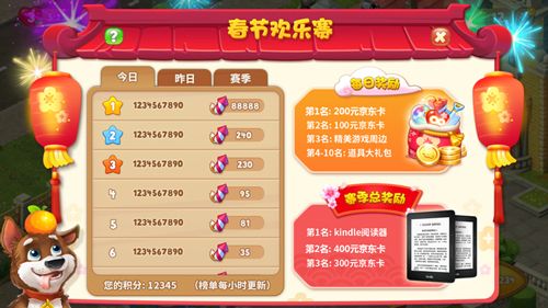 梦幻花园3