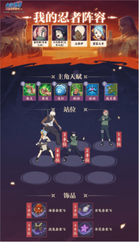 火影忍者:忍者新世代16