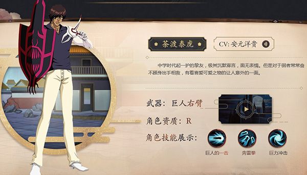 主要角色配图3
