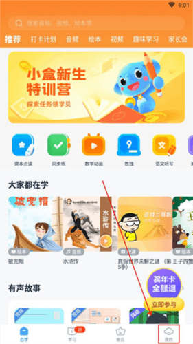 小盒学习10