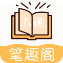 小说笔趣阁