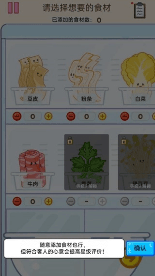 游戏攻略配图4