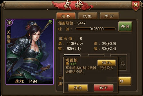 朕的江山武将系统攻略6