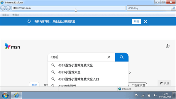 怎么上网配图2