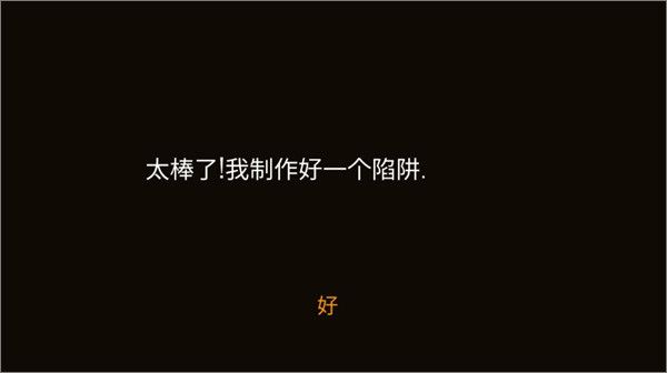 通关攻略配图2