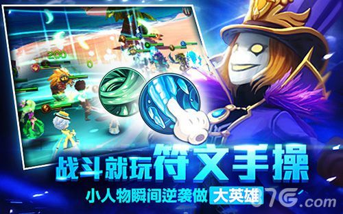 《魔力时代》战斗就玩符文手操