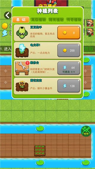 游戏攻略配图4