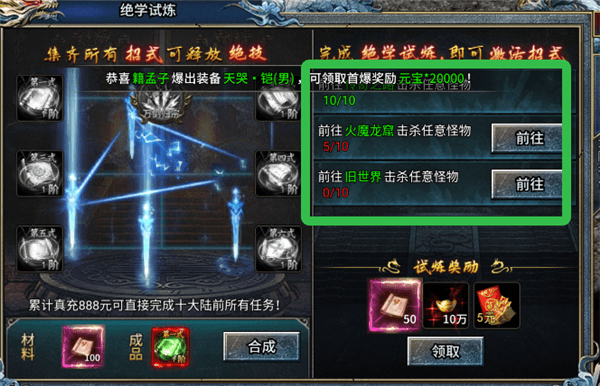 新手攻略配图6
