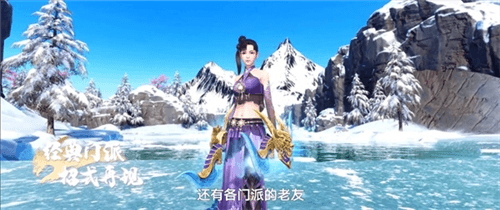 新天龙八部4