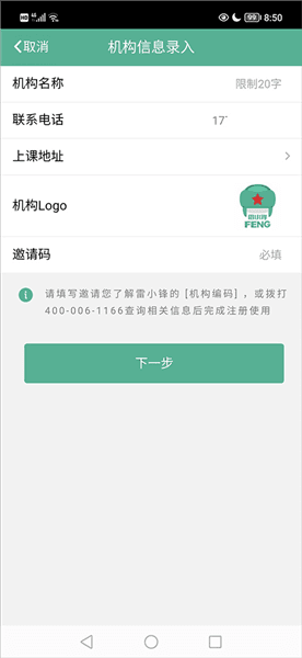 使用指南配图4