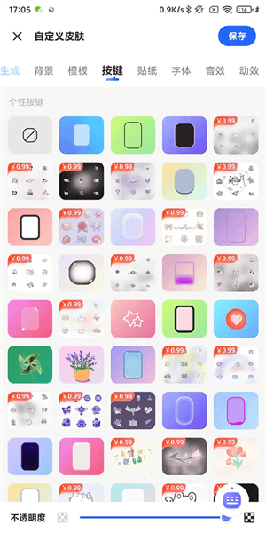 怎么设置自定义皮肤配图3