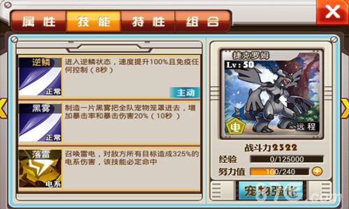 黑神-捷克罗姆