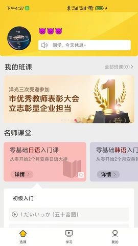洋光课堂app23