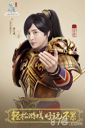 图4:轻松游戏 好玩不累