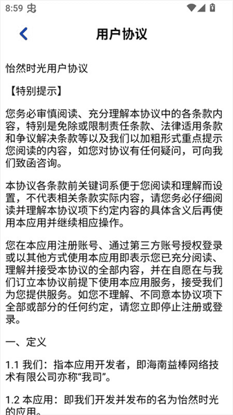 怎么登录配图2