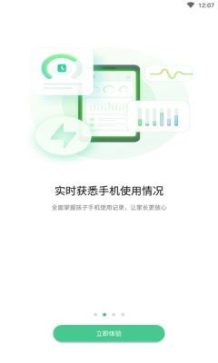奇少年守护app2