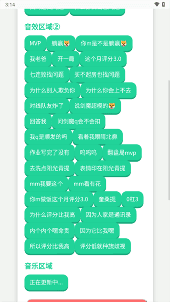 应用亮点配图1