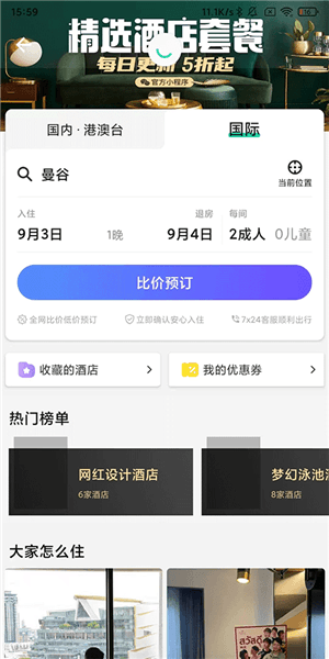 使用指南配图4