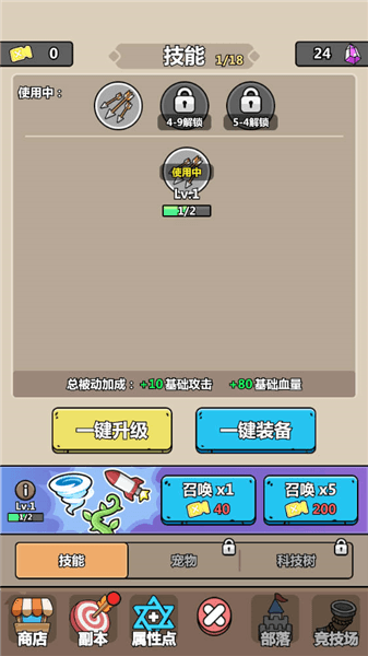 原始人开箱啦新手攻略配图1