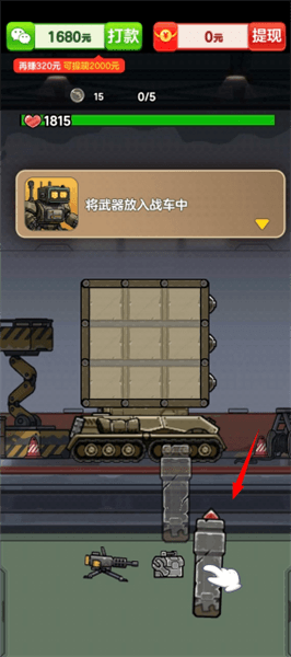 游戏攻略配图2