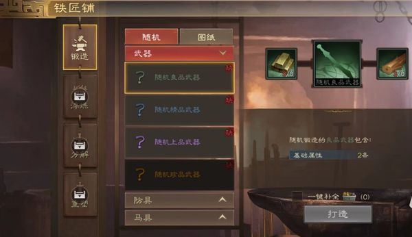 宝库攻略配图3