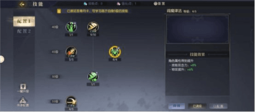 战斗提升攻略配图2