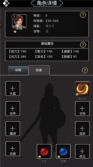 游戏攻略配图4