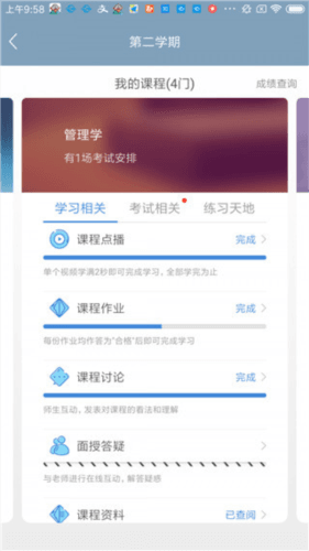 柠檬文才学堂app7