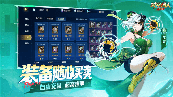 爆过的装备 这次一分不亏配图