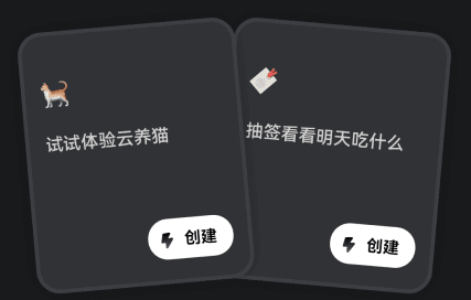 怎么创建闪应用配图3