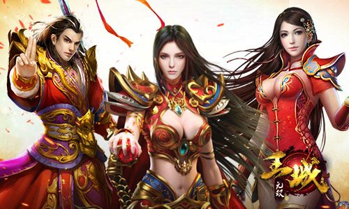 王城无双2