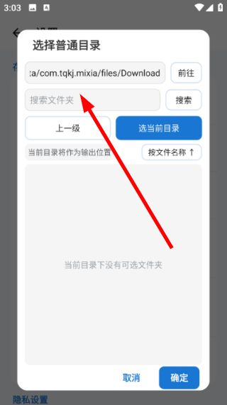 更改文件保存位置教程配图4