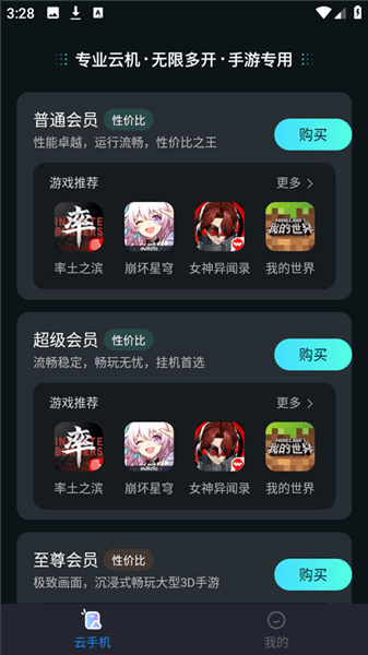 使用教程配图2