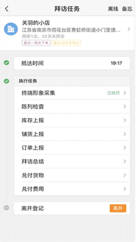 师傅通app宣传图