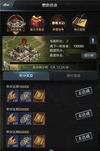 白旄黄钺 征战四方《三国群英传-霸王之业》城池沦陷活动介绍 三国群英传:霸王之业3