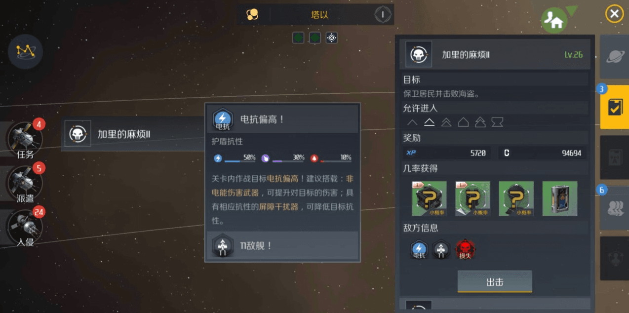 第二银河屏障有哪些种类 第二银河屏障有哪些种类