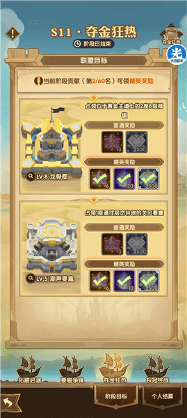 远征如何提高贡献配图2