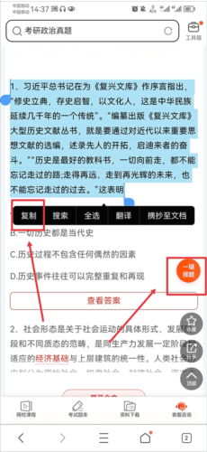 学小易app13