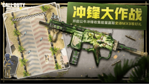 使命召唤10