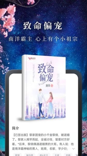 淘小说app1