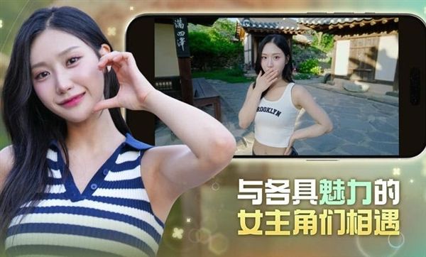 夏日美女欧巴和我恋爱吧游戏安卓下载_夏日美女欧巴和我恋爱吧手机版下载 v1.0.3最新版