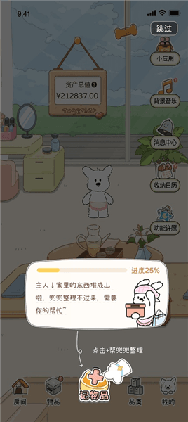 心水收纳使用教程配图1