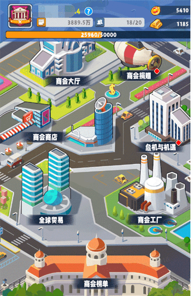 商会介绍配图1