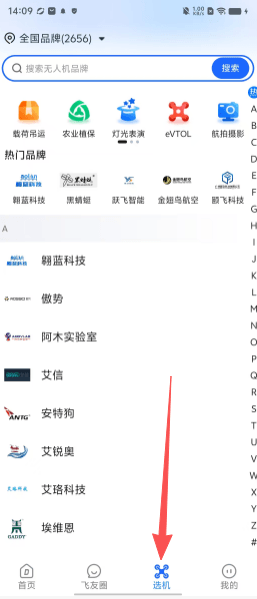 使用教程配图3
