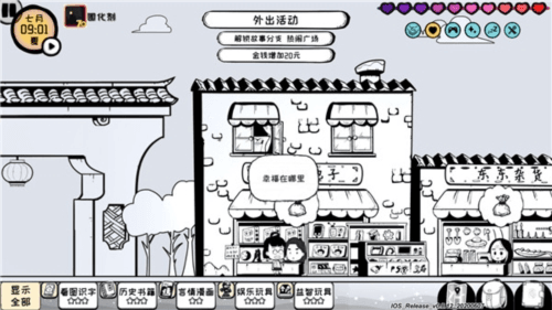 众生游宣传图